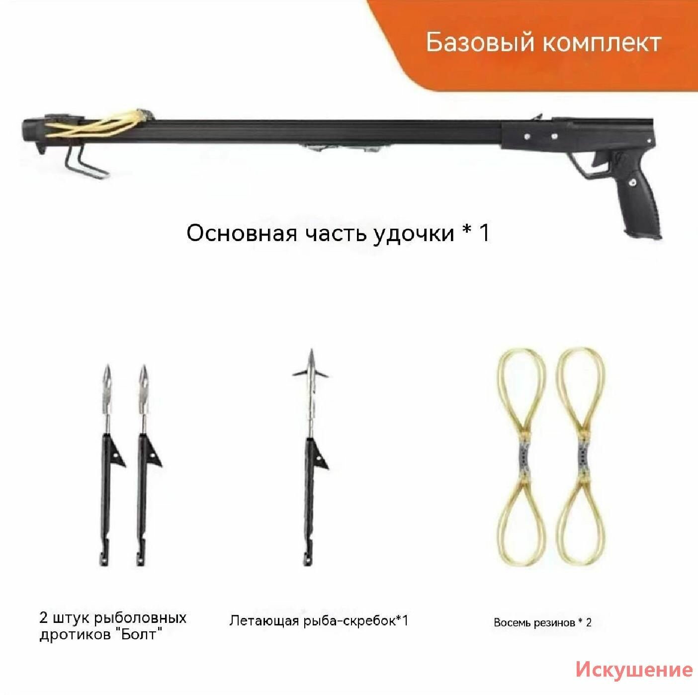 Арбалет для подводной охоты