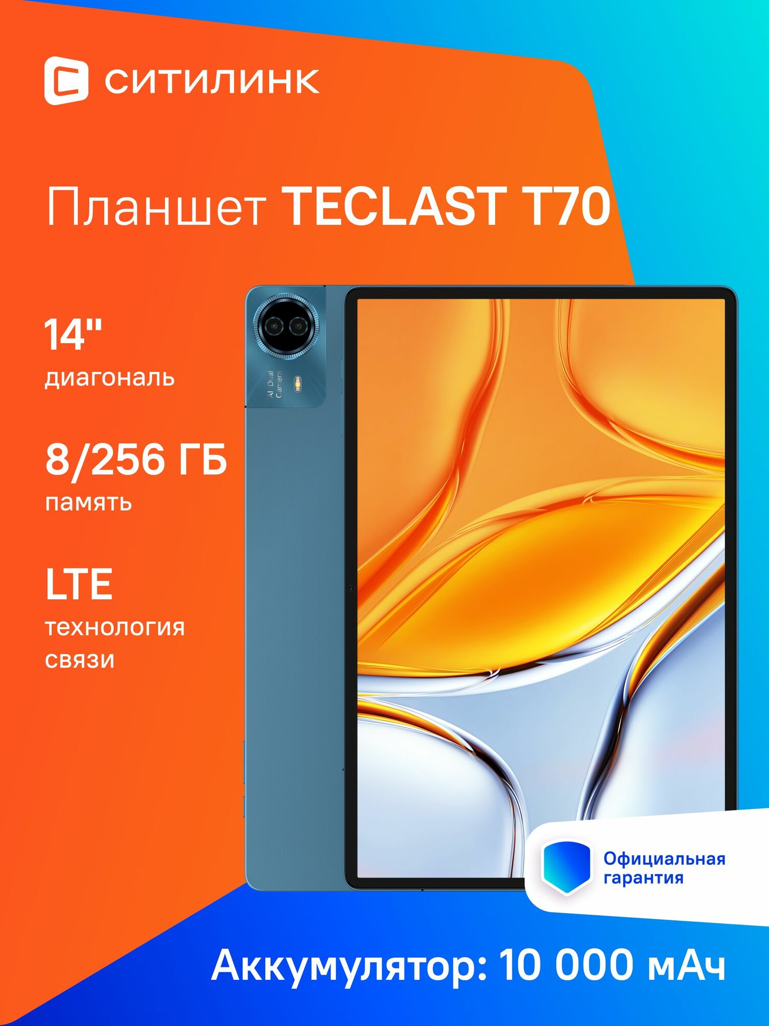 Планшет Teclast T70 TLA001 MTK8781/8Gb/256Gb 14"/And14/серый (без RuStore)