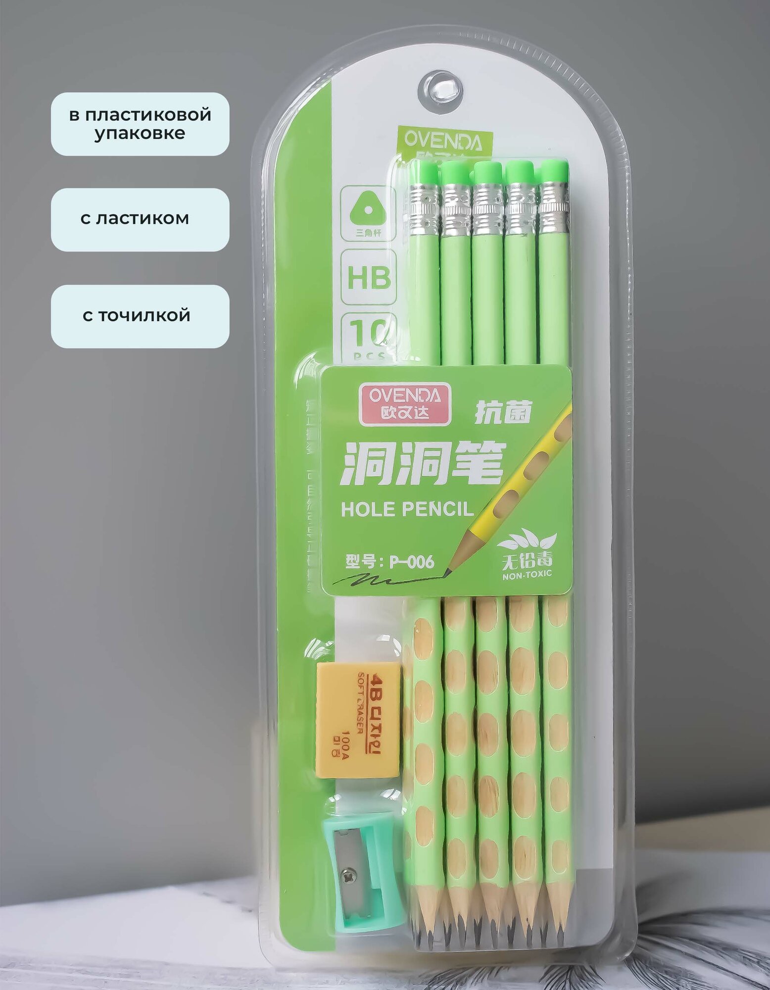 Карандаши простые чернографитные для школы ТМ/HB с ластиками и точилкой набор 10 штук заточенные — фото 1