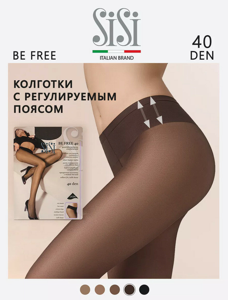 Колготки Sisi BE FREE 40 den, 40 den, 3 шт., черный
