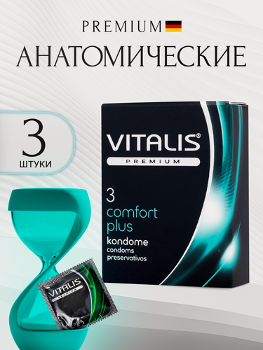Изображение товара Презервативы анатомической формы VITALIS comfort plus - 3 шт