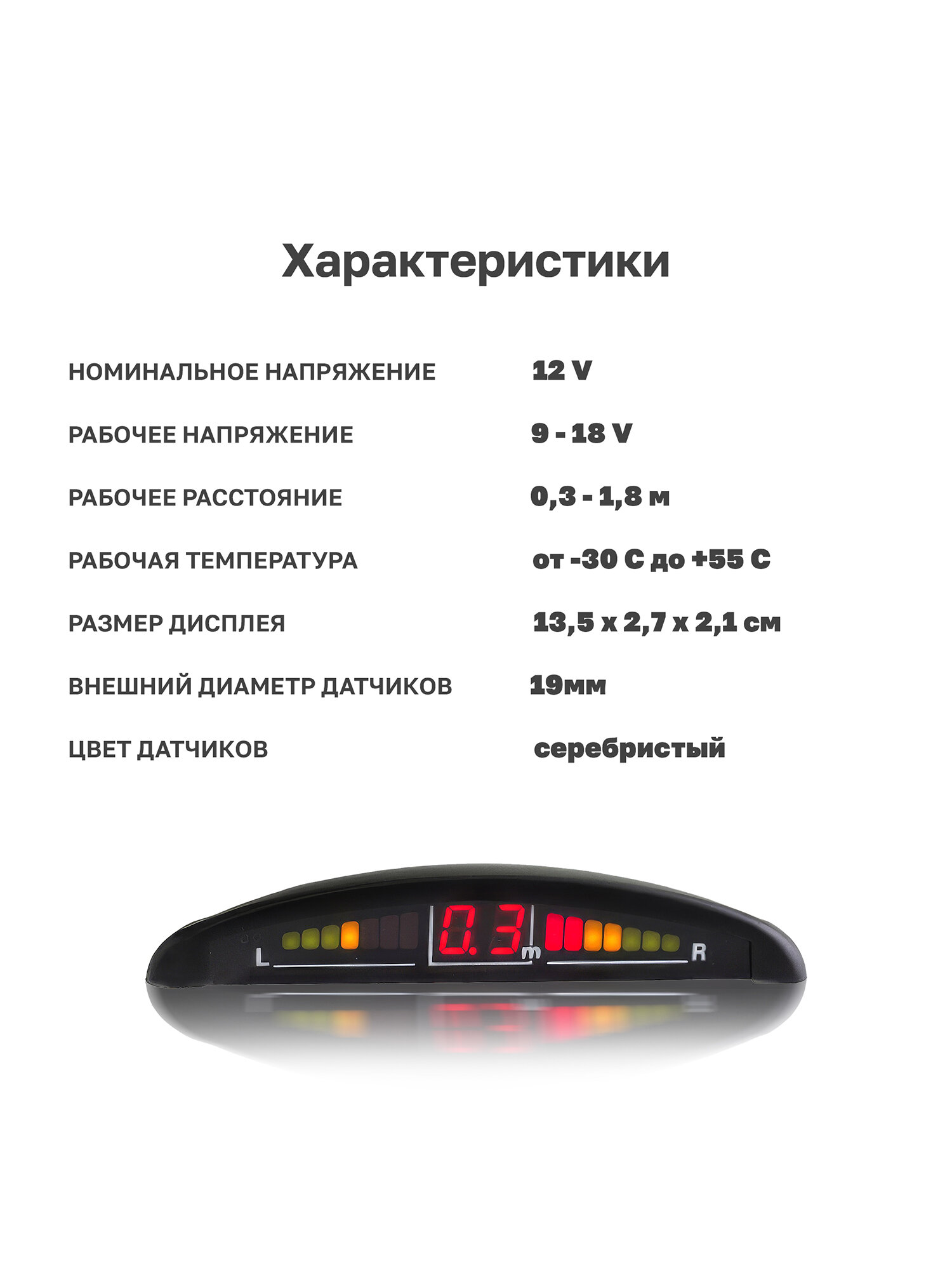Парктроник Interpower IP-416, 4 датчика - 19 мм (серебристый) — фото 1