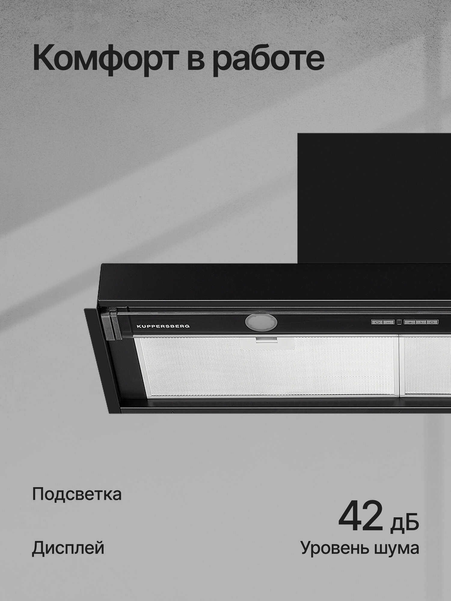 Изображение Вытяжка встраиваемая Kuppersberg NANCY S 90 Black (Модификация 2025 года)