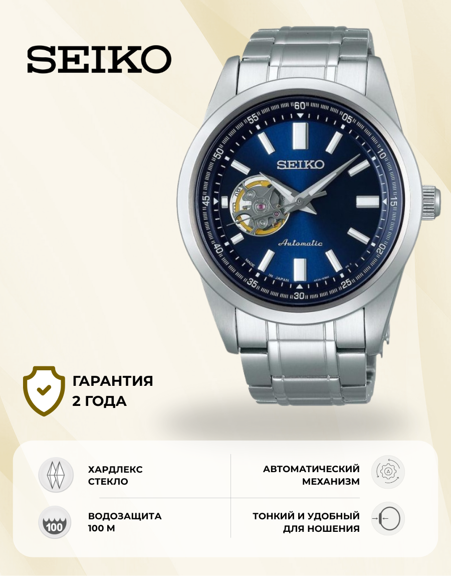 Наручные часы SEIKO, синий/серебристый