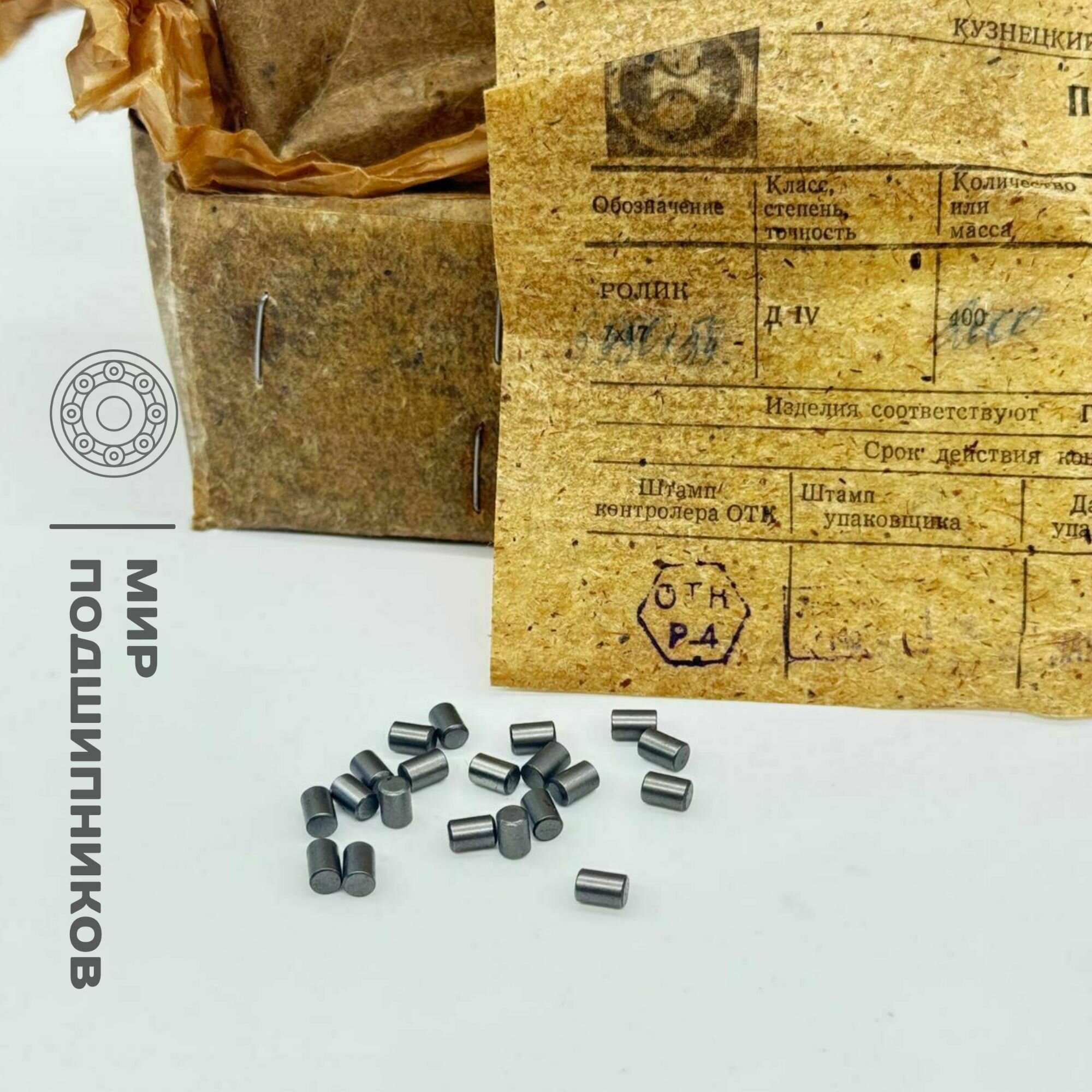 Ролик подшипника КРЗ 4х6  комплект 100 шт  стальной  шх 15