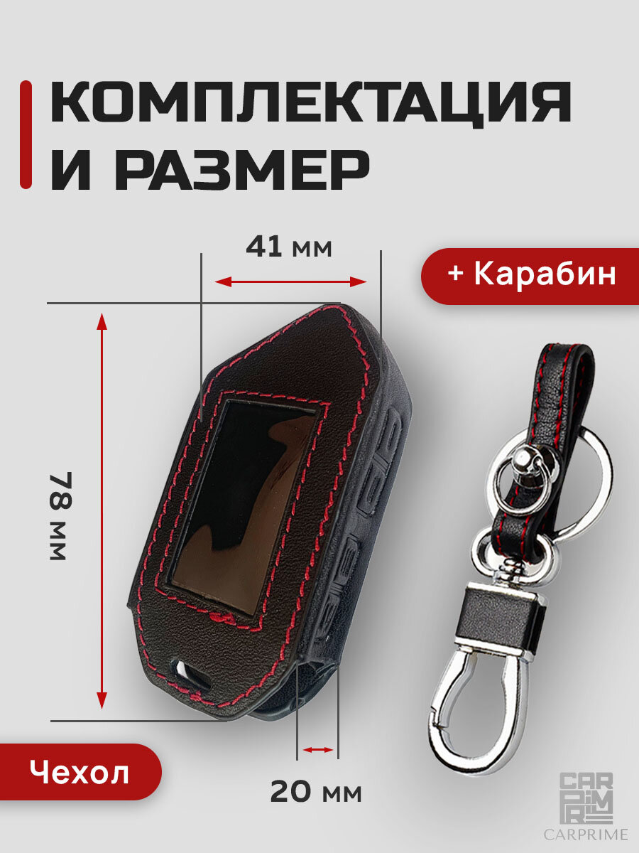 Чехол для брелока автосигнализации Scher Khan Mobicar 1, 2, A, B — фото 1