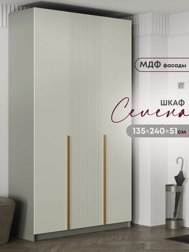 Изображение товара Шкаф для одежды трехстворчатый селена ШК-001 (Шиншилла Серая / Кварц Грей Софт)