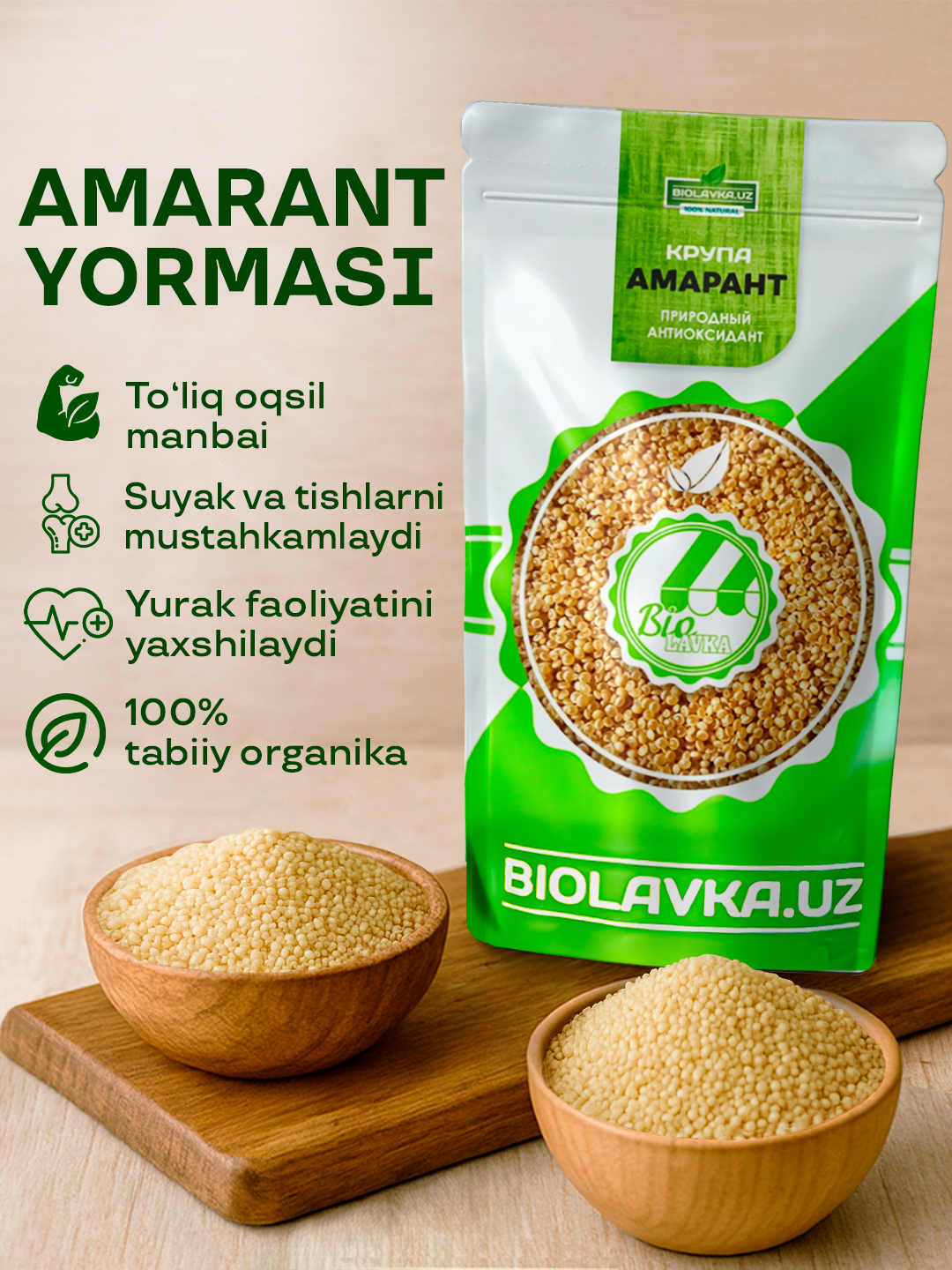 Крупа Амарант, натуральный продукт, Амарантовая крупа, 400 г,