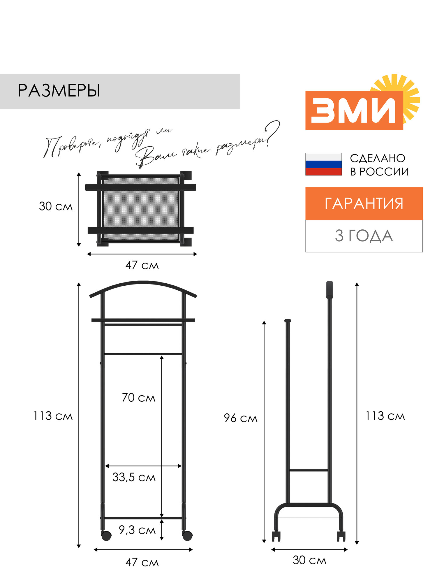 Напольная вешалка ЗМИ Римини 2М стойка на колёсах для хранения одежды — фото 1
