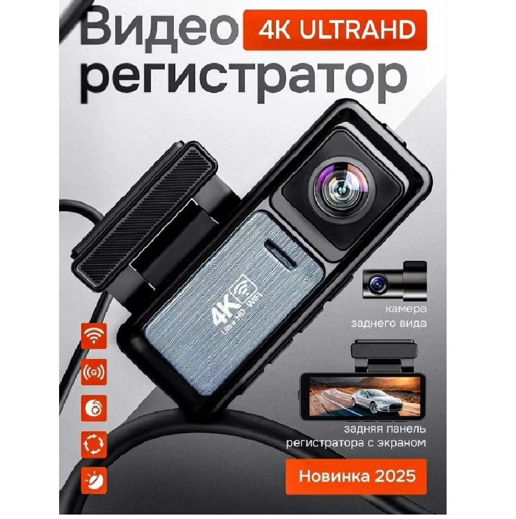 Автомобильный видеорегистратор MINI C309 с двумя объективами, Wi-Fi, GPS, 4K, HD ночное видение, двойная запись