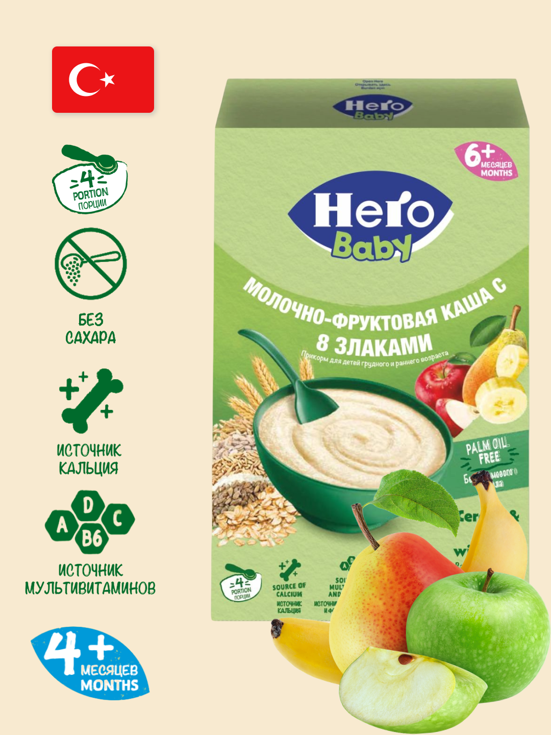 Каша Hero Baby, молочная, фруктовая, мультизлаковая, для детей с 6 мес, 200 гр