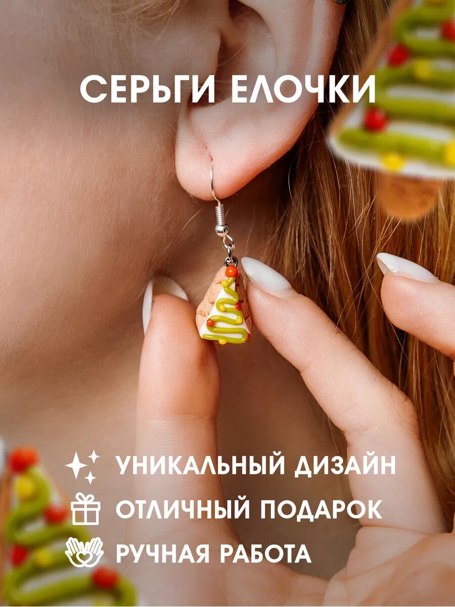 Серьги с подвесками