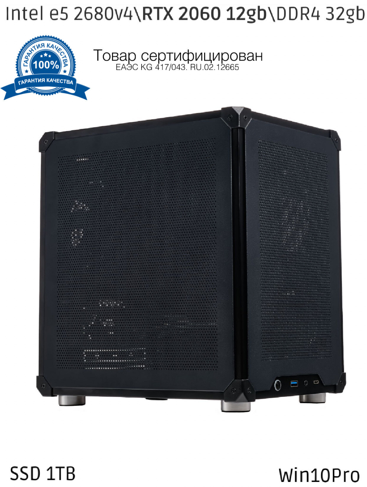 Игровой Пк, системный блок Intel e5 2680v4\RTX 2060 12gb\DDR4 32gb\SSD 1tb Win 10Pro