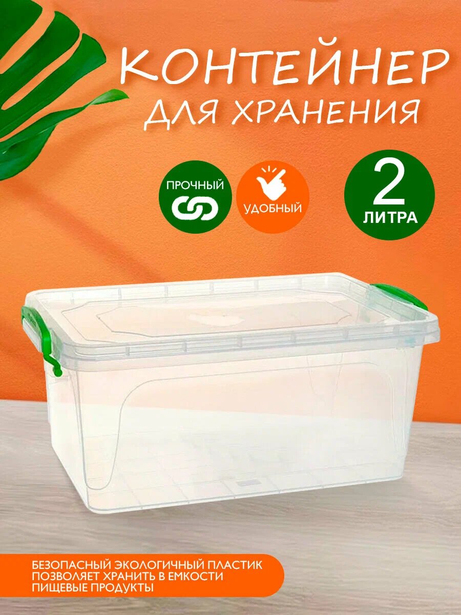 Контейнер 