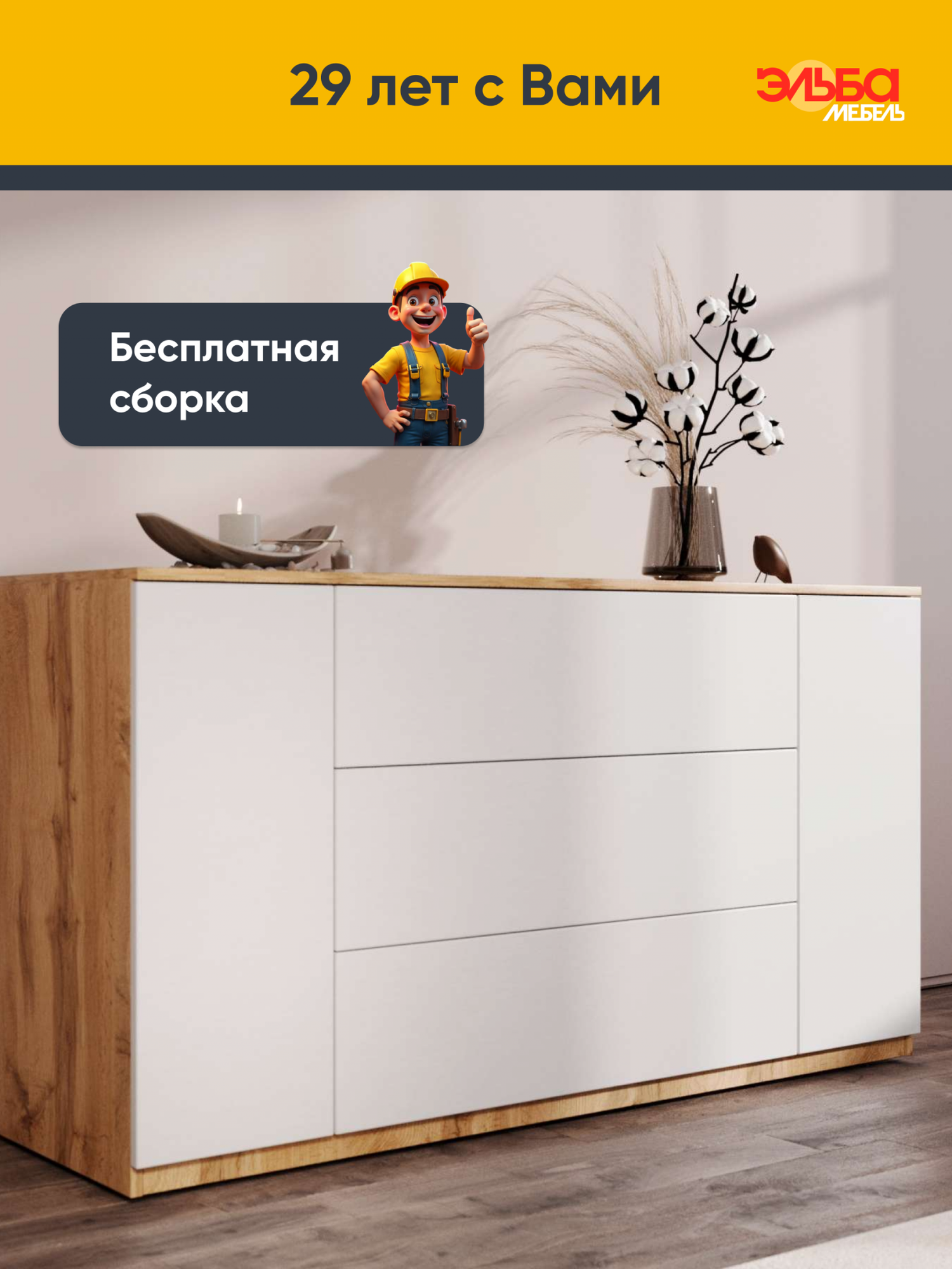 Комод с ящиками для одежды и вещей дуб вотан белый Лидс 150 см Эльба Мебель