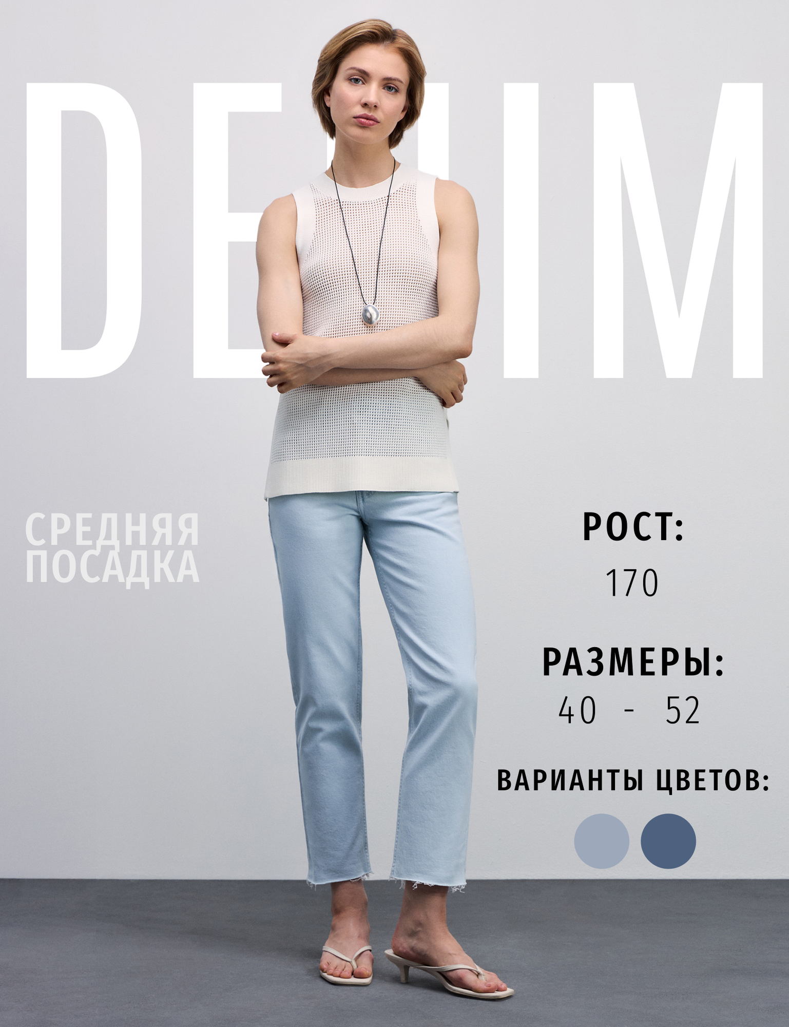 Джинсы зауженные Zarina slim