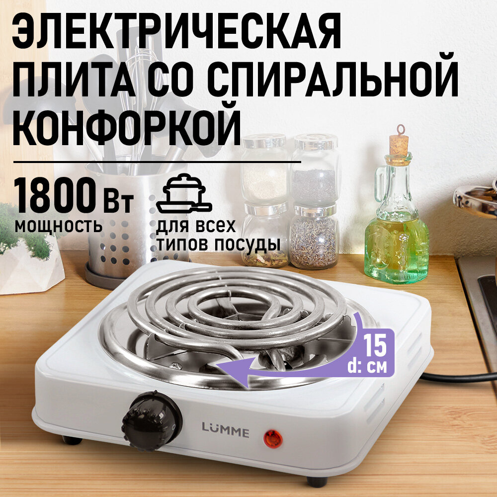 Электроплитка LUMME LU-HP3718А нержавеющая сталь белый цвет механическое управление
