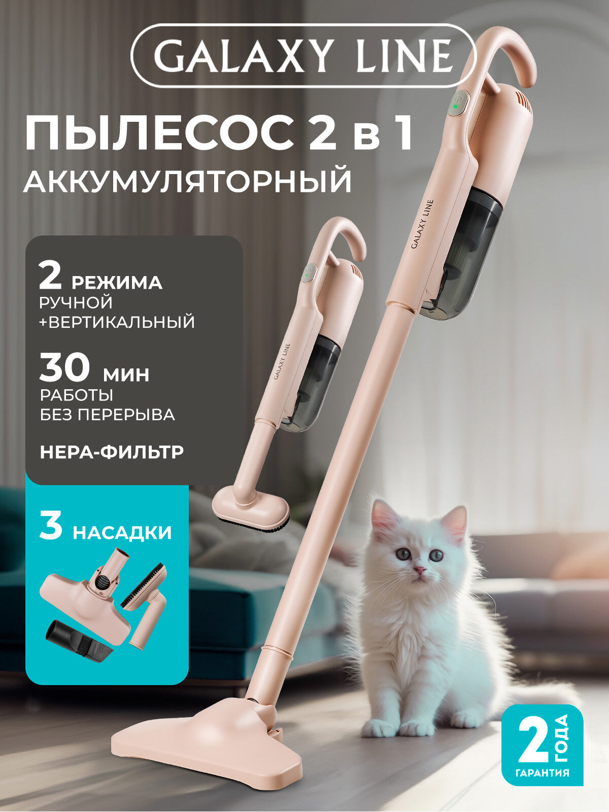 Ручной пылесос GALAXY LINE GL6221