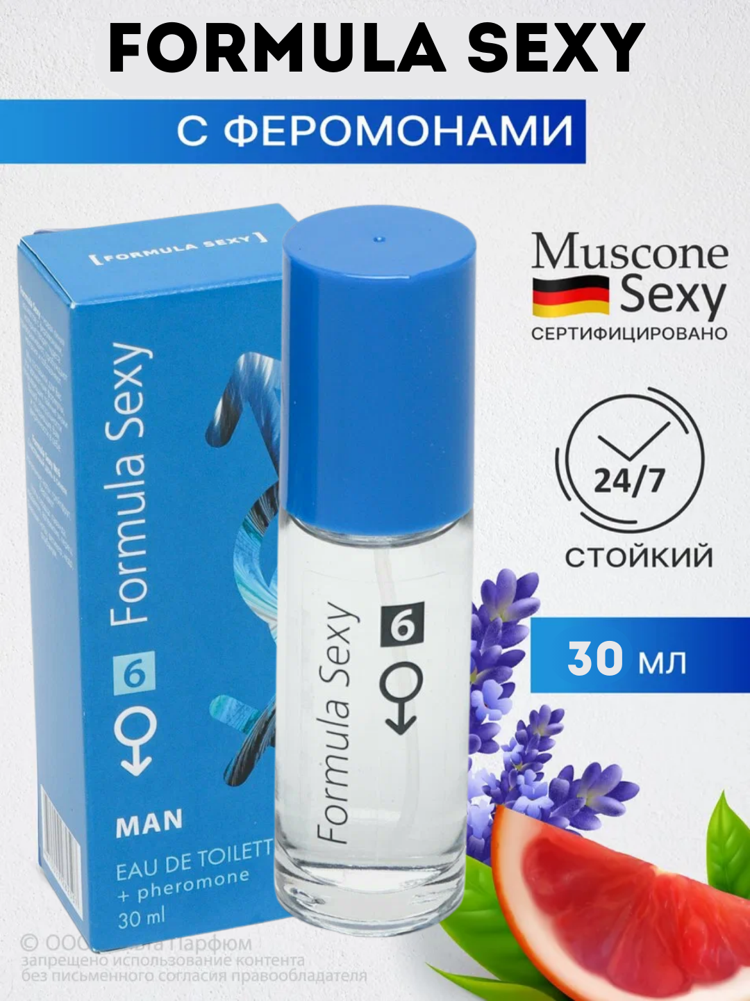 «Formula Sexy» духи для мужчин и женщин, с феромонами, 30 мл