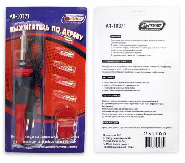 Выжигательный аппарат по дереву, набор из 6 насадок, подставка