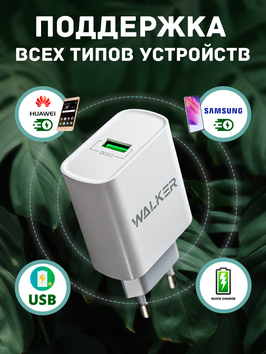 Зарядное устройство USB-A, 3A,15W, блок питания USB-A, адаптер питания, зарядка для телефона, зарядка как commo, белый — фото 1