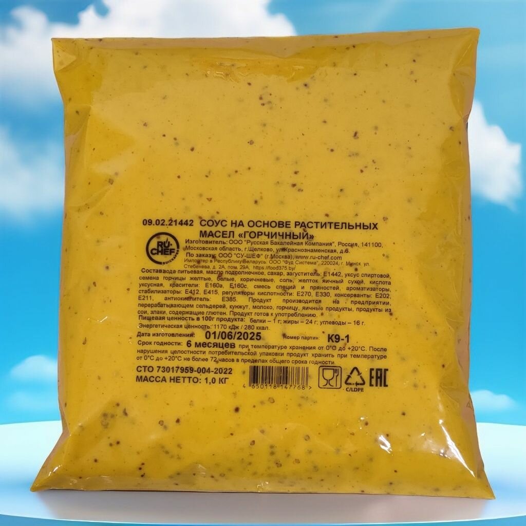Горчичный соус для хот догов 1 кг.
