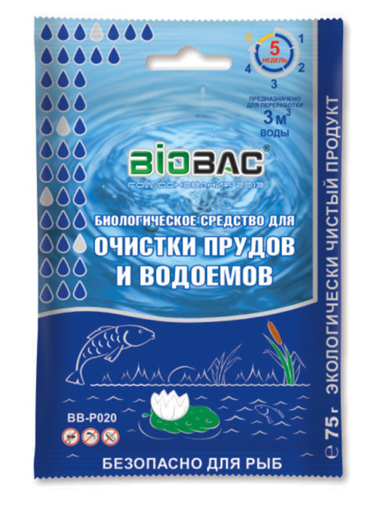 Средство биологическое для очистки прудов и водоемов BB-P020 75 гр