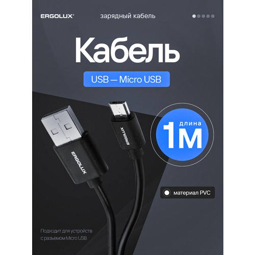 Кабель USB-Type C ERGOLUX ELX-CDCO2C05
