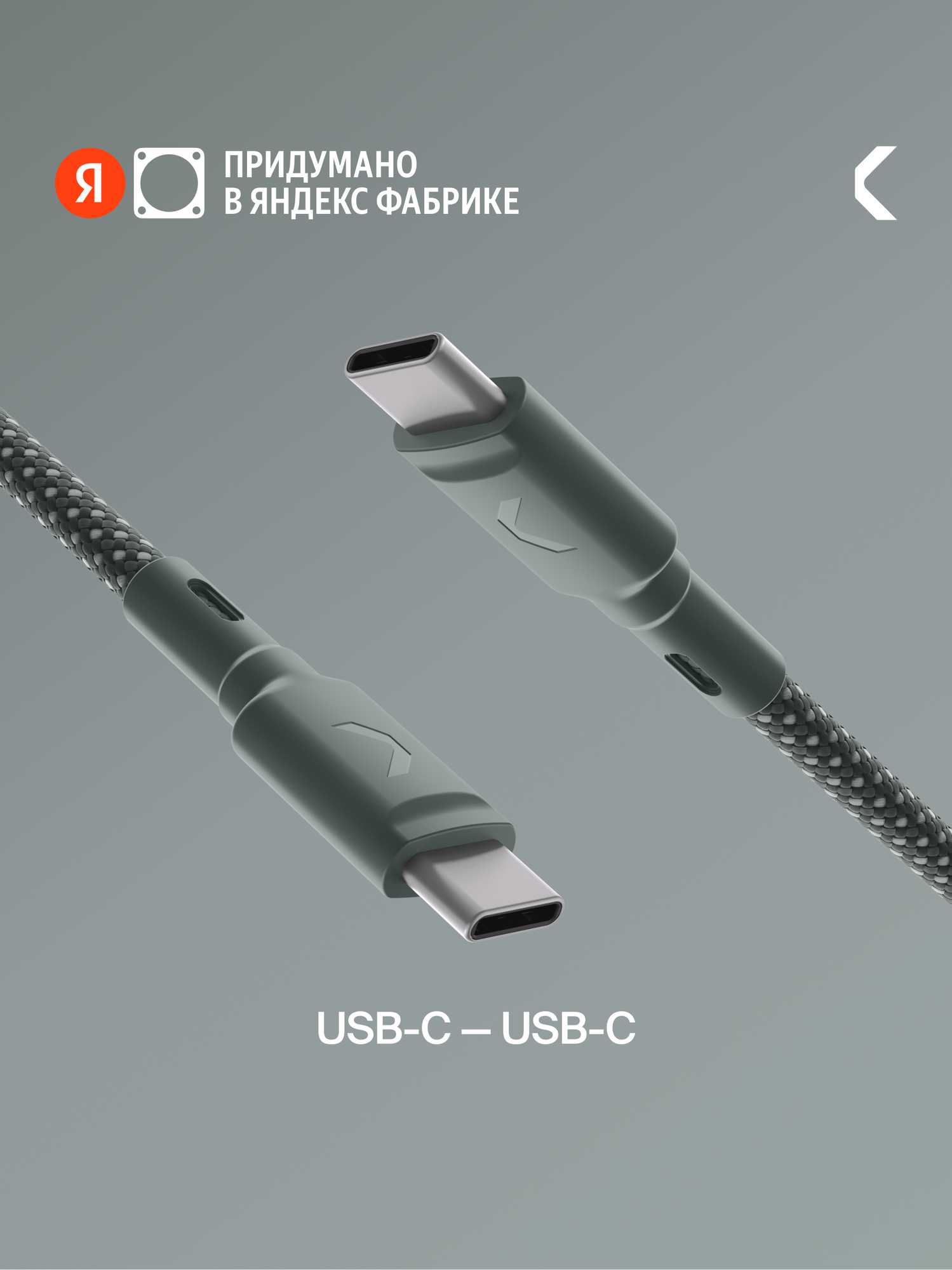 Кабель COMMO Range 100W, USB-C - USB-C, 100W, 2,2м, Серо-зелёный