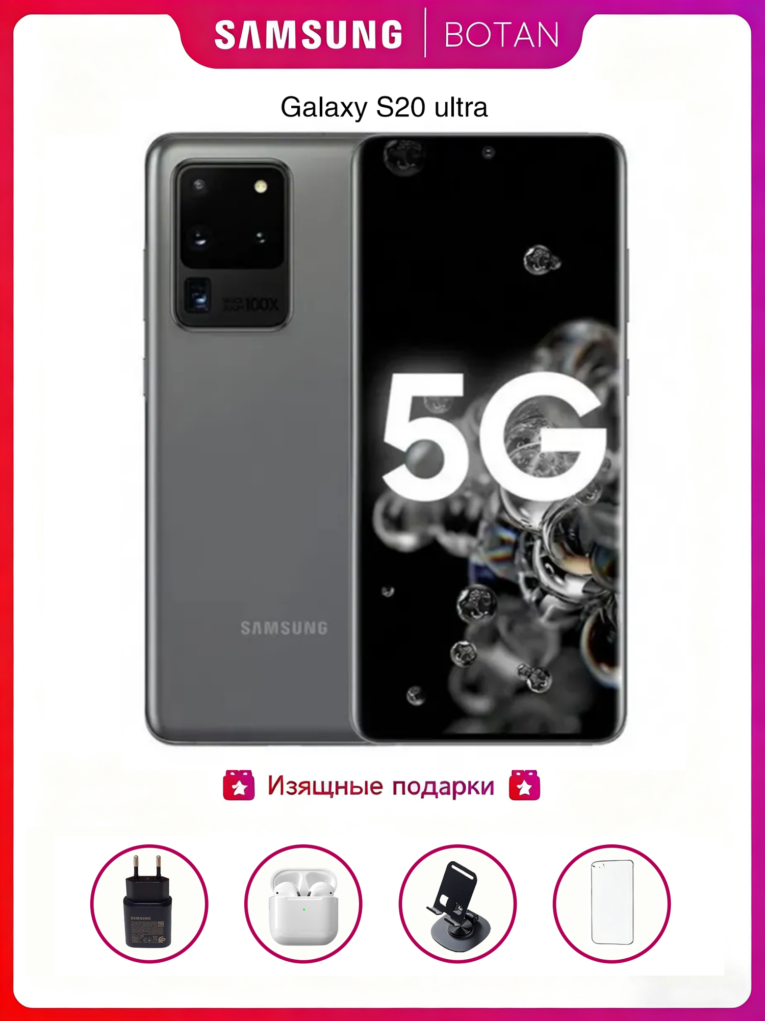Элитные товарыоригиналСмартфон Samsung "Galaxy S20 Ultra", 12ГБ/256ГБ, защита IP68, 6,9", AMOLED, 108Мп