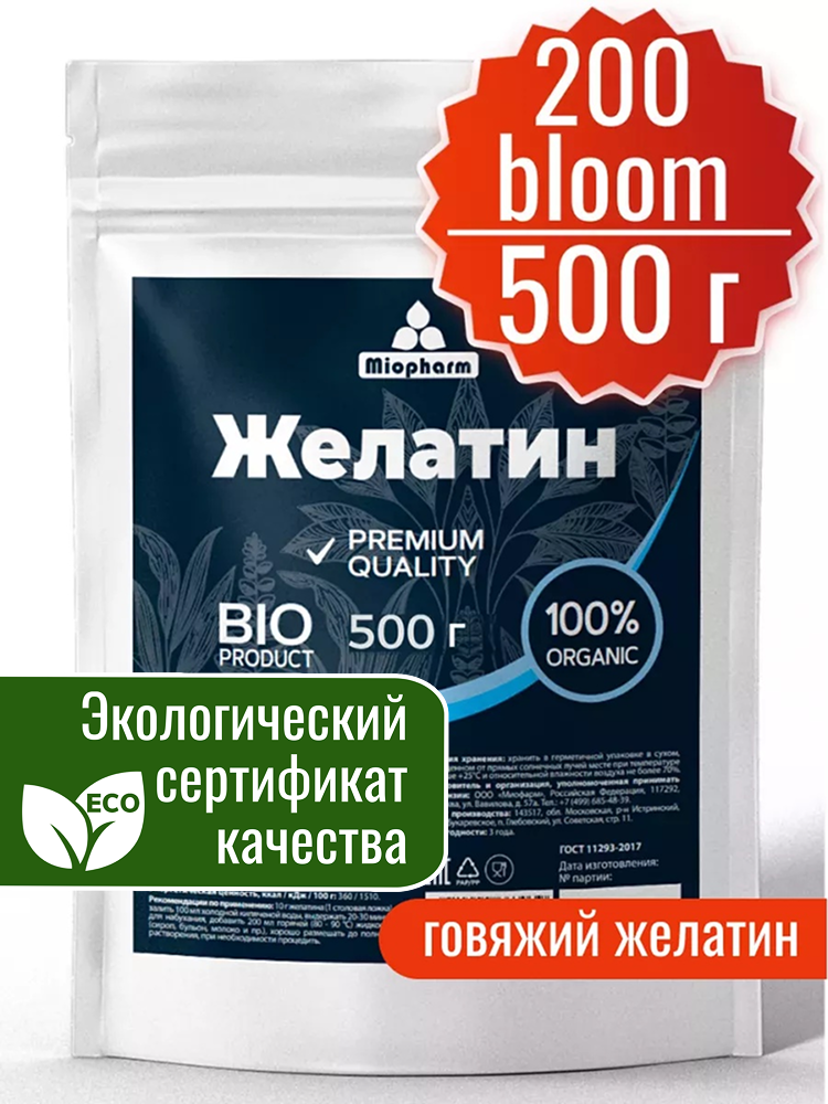 Желатин пищевой говяжий, 87% белка, коллаген BIO, аналог агар агар, для десертов, холодца, желе, заливного. 500г
