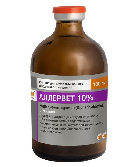 Раствор 10% Аллервет для животных антигистаминное средство 100 мл