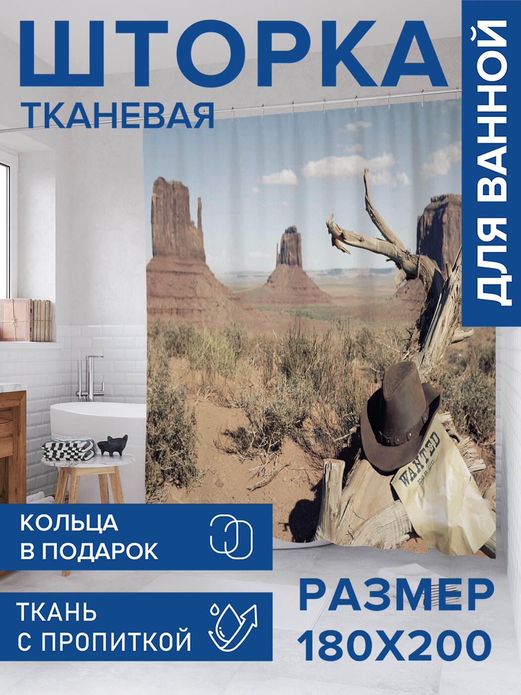 Штора для ванной тканевая 180х200 водоотталкивающая занавеска в душевую 