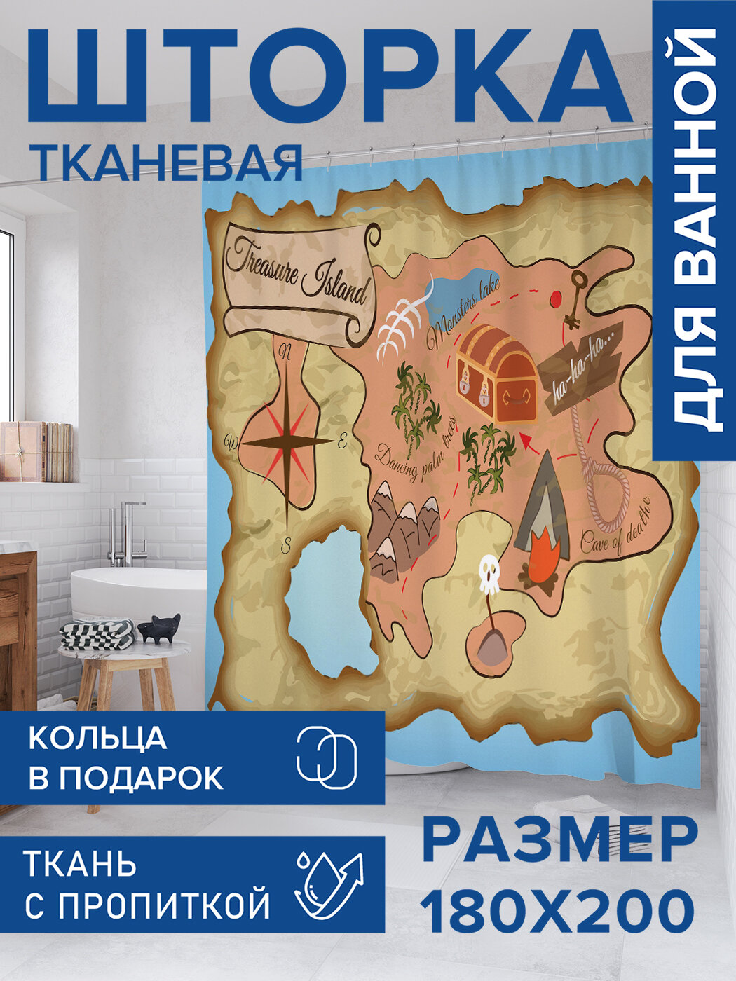 Штора в ванную тканевая с водоотталкивающей пропиткой / занавеска в душевую с рисунком 