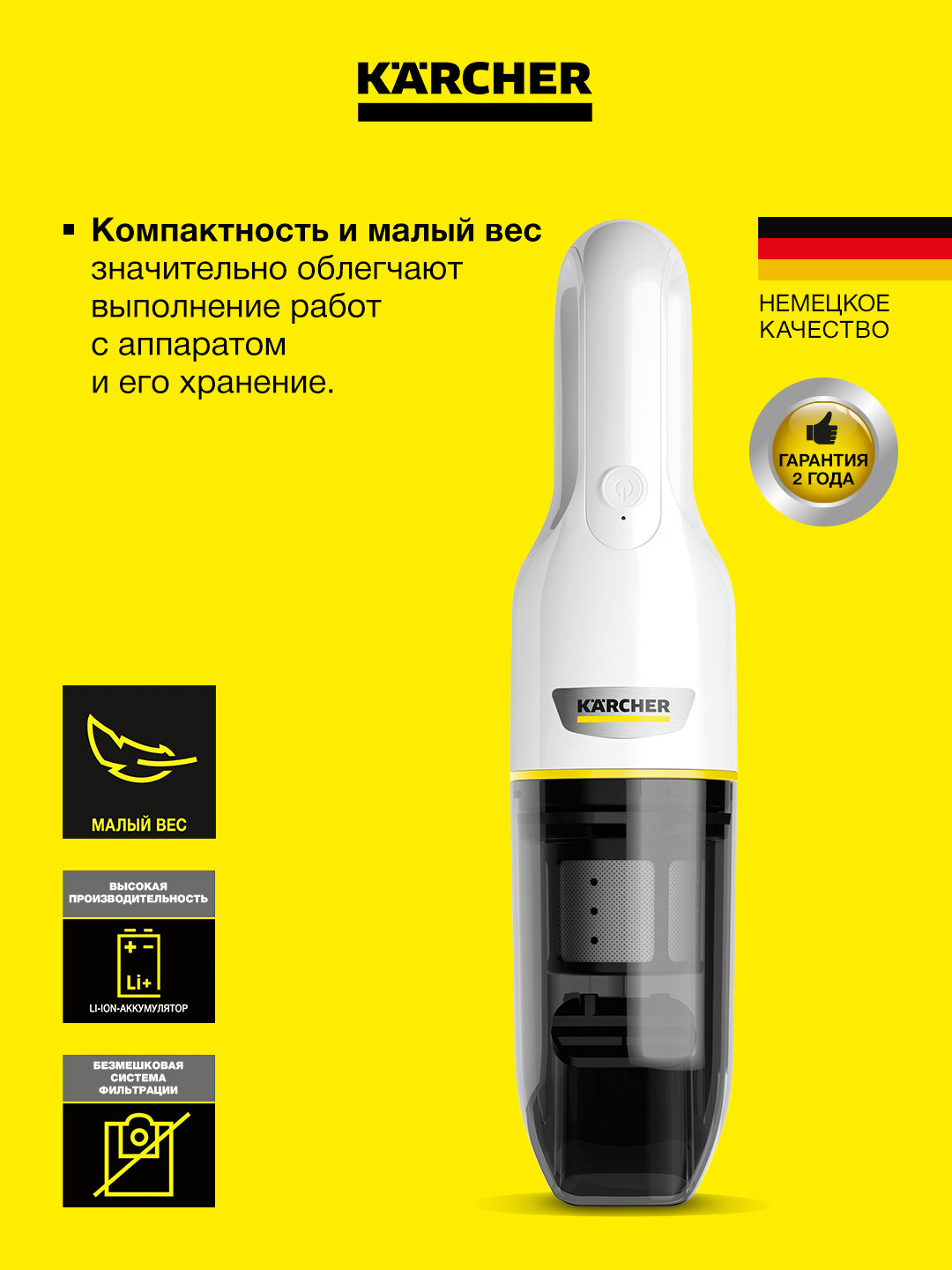 Аккумуляторный ручной пылесос CVH 2 , ручной, для аккумулятора, мощное решение проблемы — фото 1