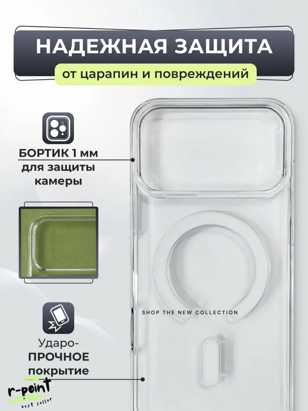 Прозрачный пластиковый чехол с магнитами для iPhone 11 PRO MAX — надёжная защита от царапин и повреждений — фото 1