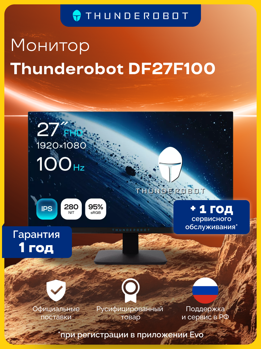 Игровой монитор Thunderobot DF27F100, экран IPS, 27 дюймов, 100Гц