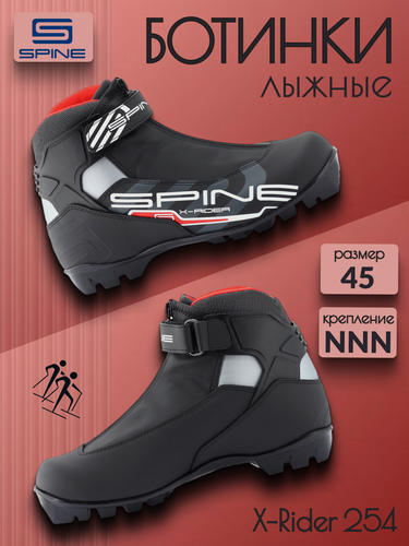 Изображение товара Лыжные ботинки NNN SPINE X-Rider 254 размер 45