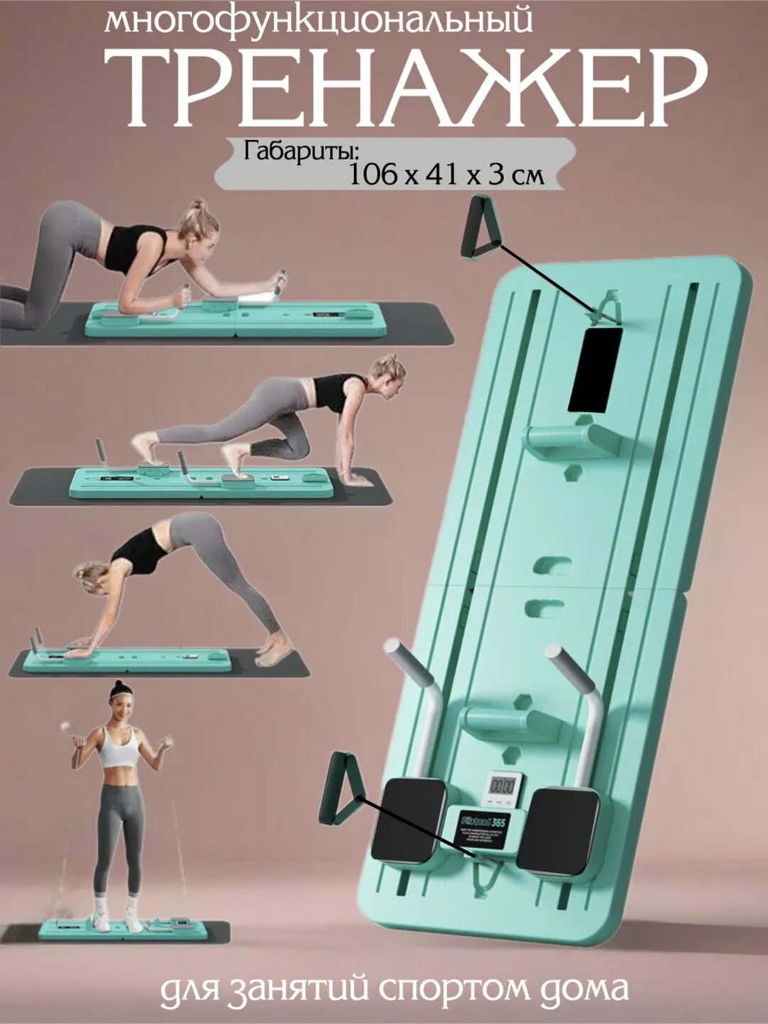 Пилатес доска, платформа-тренажёр для фитнеса, йоги и пилатеса