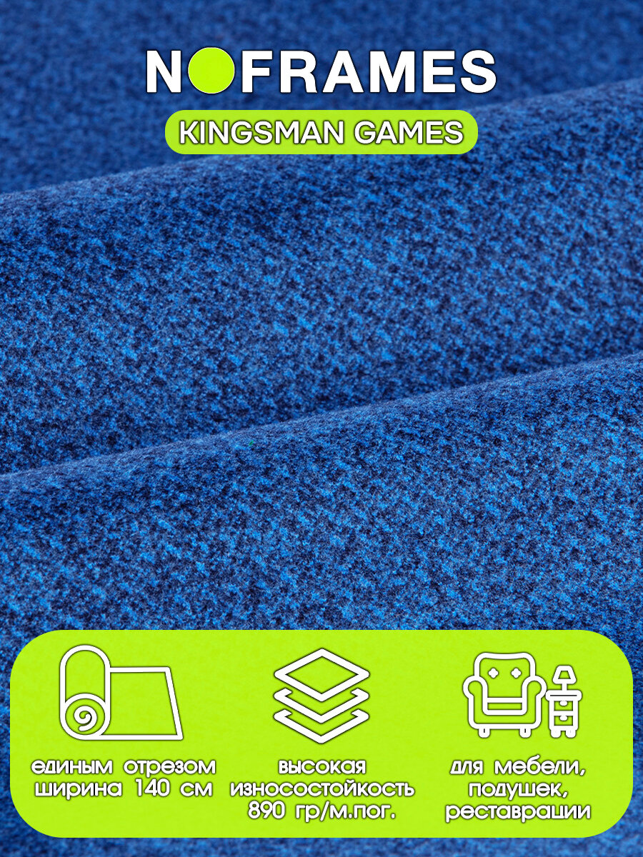 Ткань мебельная, микровелюр, "кингсман геймс" 6 (3м)