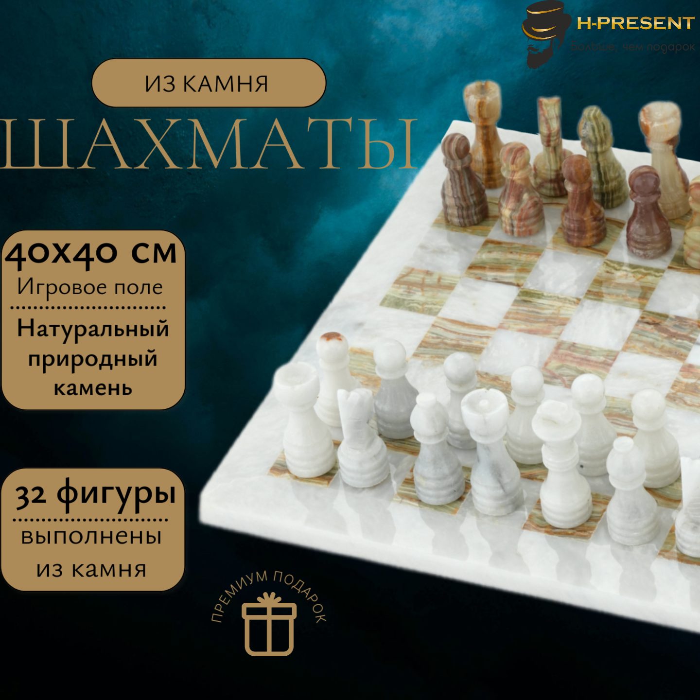 Шахматы из камня "Атлантида" мрамор и оникс 40, ручная работа.