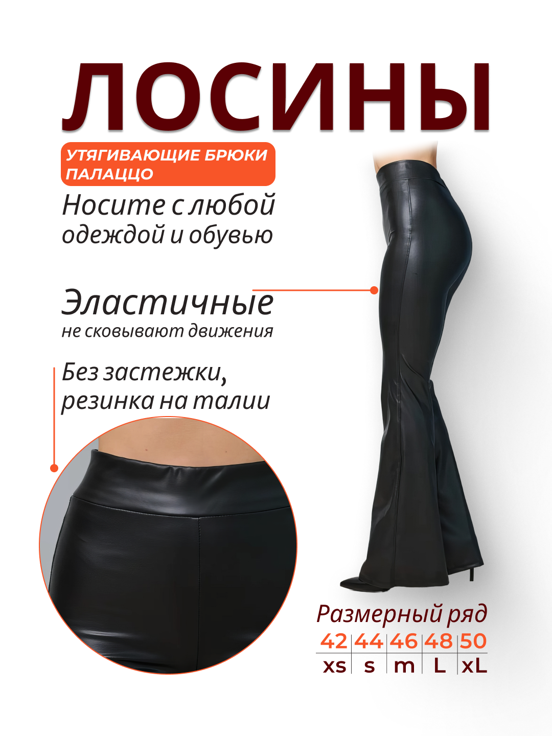 Легинсы Ummami, размер M, черный — фото 1