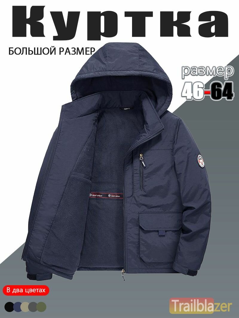 Куртка  размер 46 темно-синий