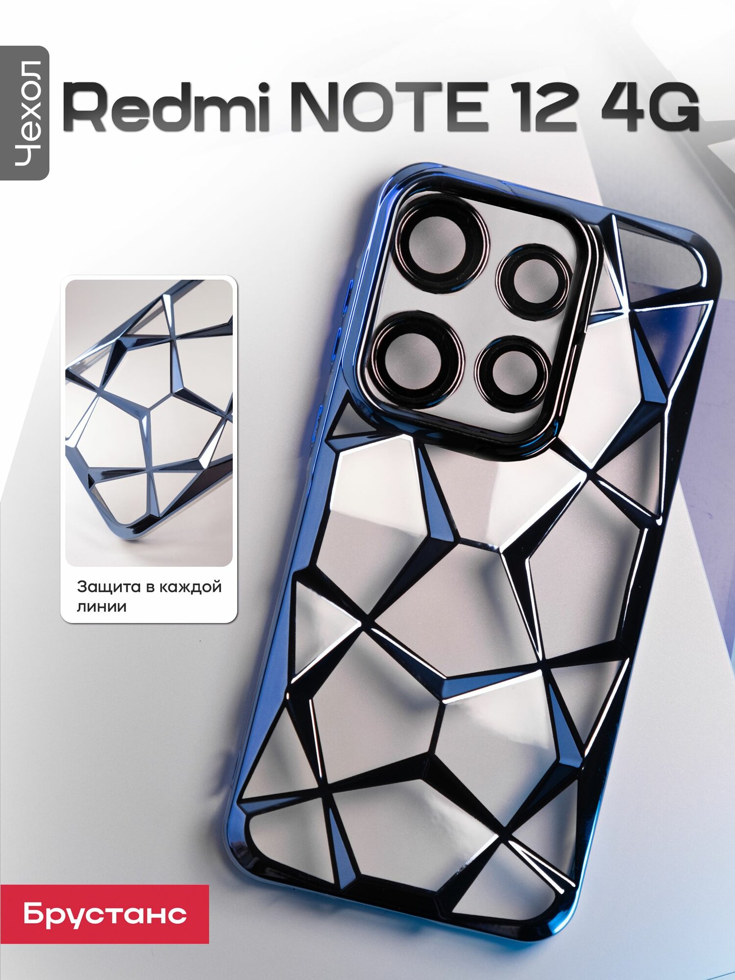 Чехол на Redmi Note 12 4G