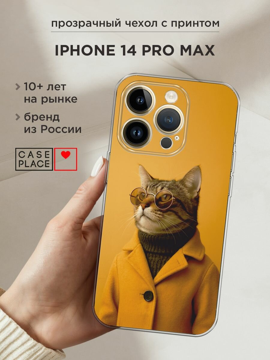 Чехол на Apple iPhone 14 Pro Max / Айфон 14 Про Макс с принтом "Деловой кот в пальто"