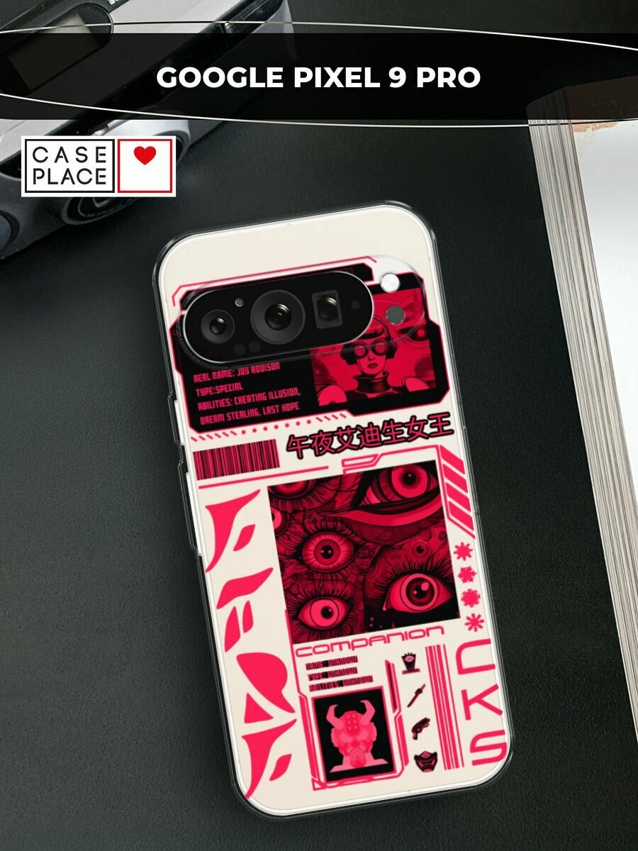 Чехол на Google Pixel 9 Pro / Гугл Пиксель 9 Про с принтом "Mionight queen", прозрачный
