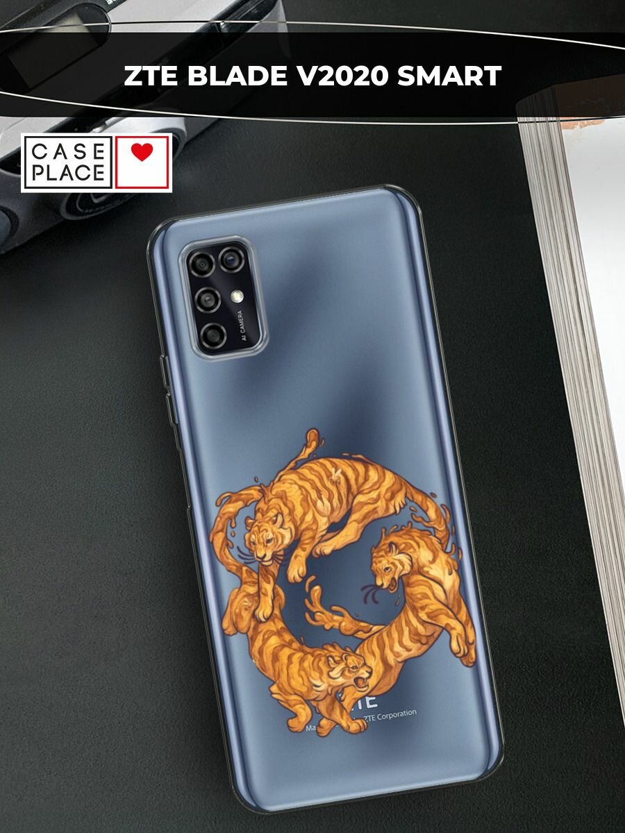 Чехол на ZTE Blade V2020 Smart / ЗТЕ Блейд В2020 Смарт с принтом "Играющиеся тигры 2", прозрачный