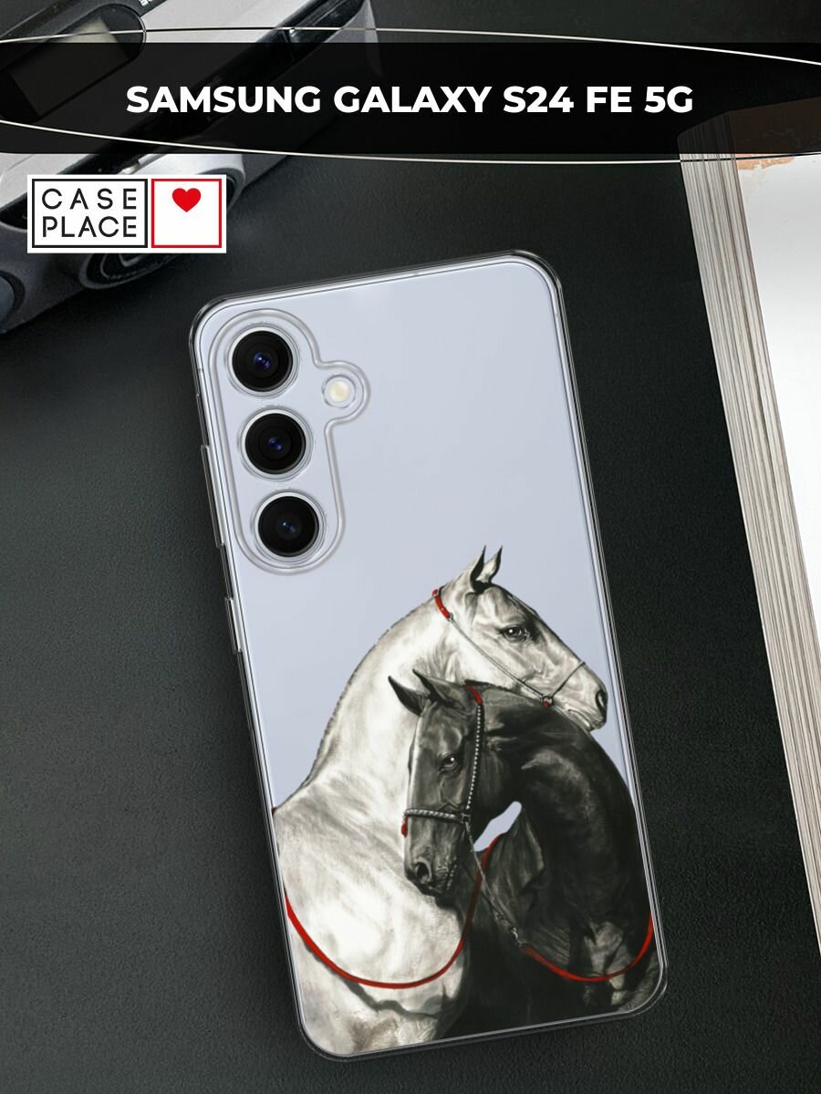 Чехол на Samsung Galaxy S24 FE 5G / Самсунг S24 FE с принтом "Верная любовь", прозрачный