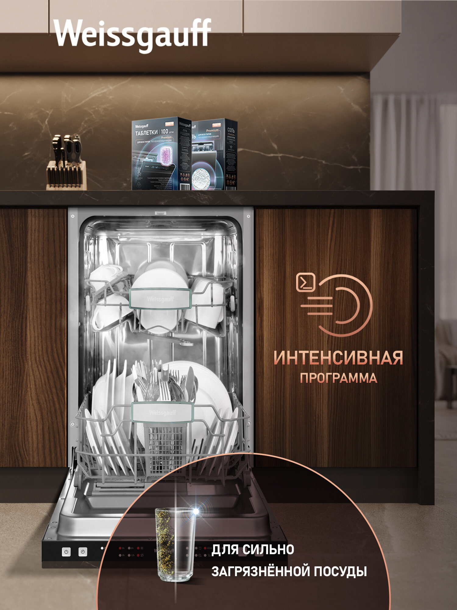 Изображение Встраиваемая посудомоечная машина Weissgauff BDW 4026, 9 комплектов посуды, 6 программ