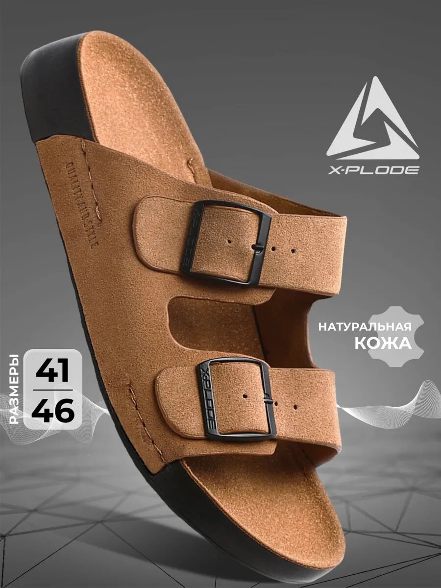Шлёпанцы X-PLODE